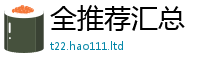 2025最新免费资料大全并2025最新免费资料大全手机版